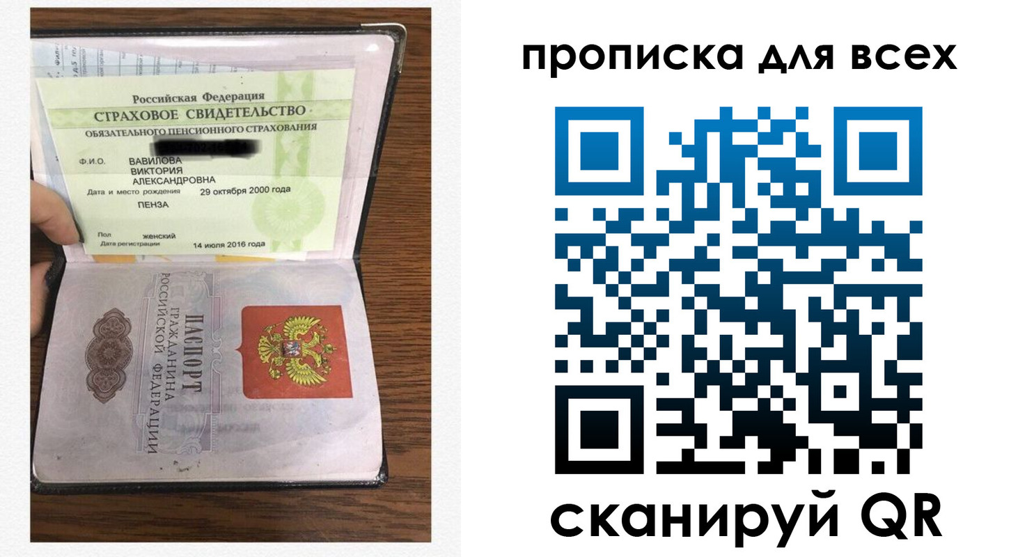 прописка для школы в Мыски