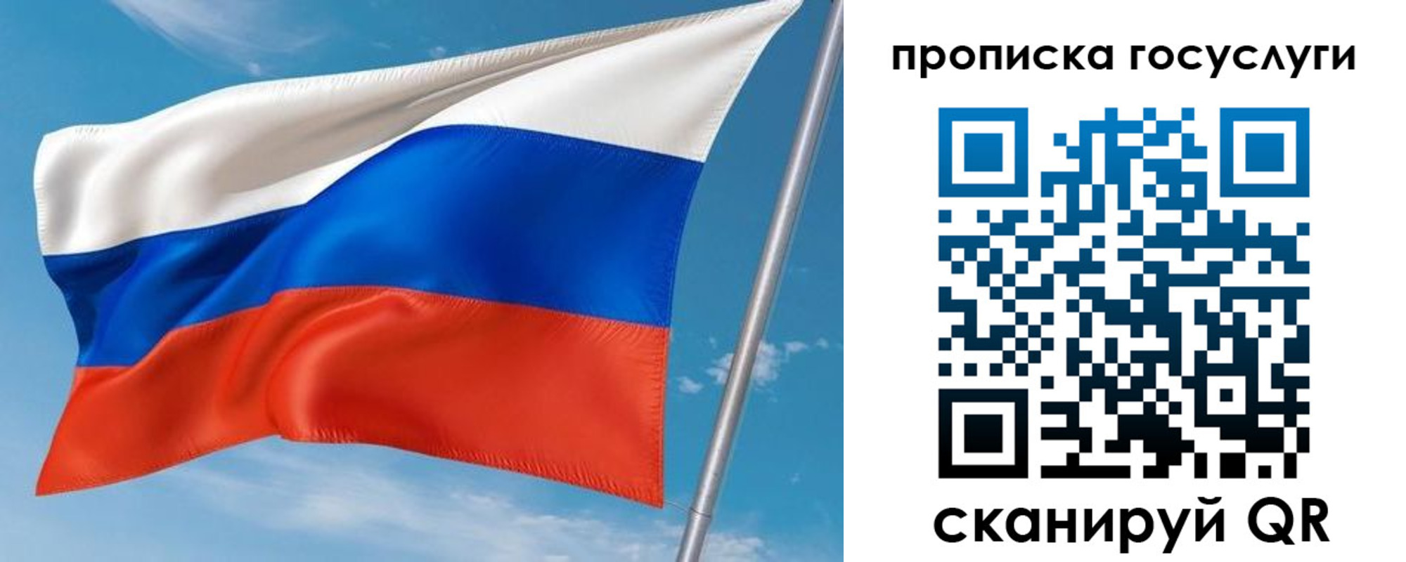 прописка в Мыски