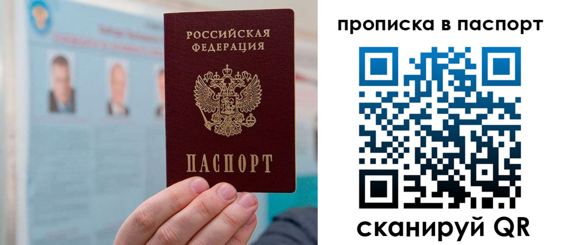 прописка гарантия в Мыски