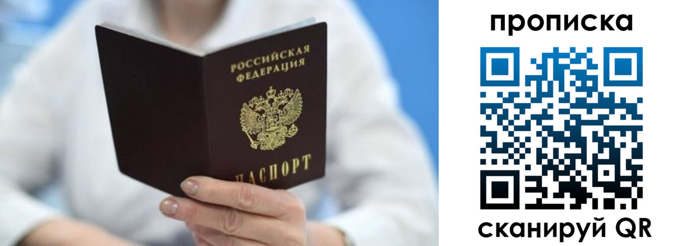 прописка регистрация в Мыски