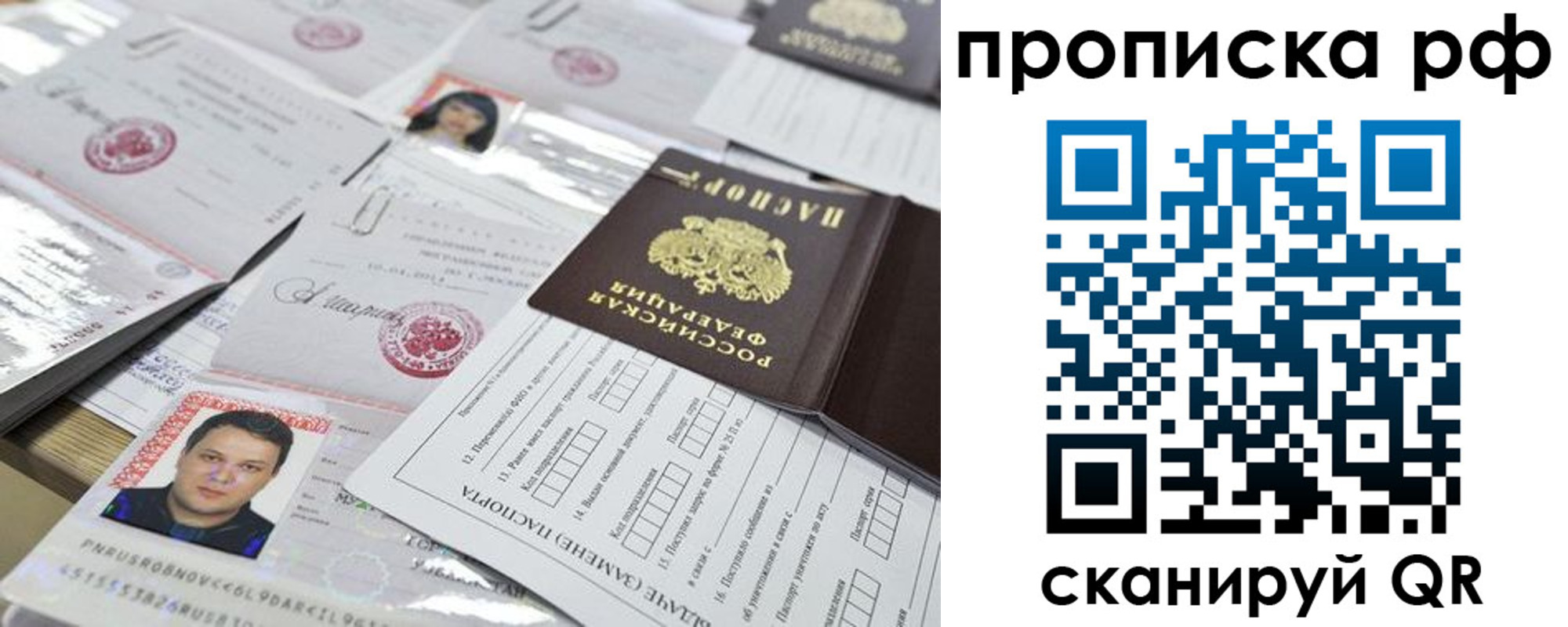 временная регистрация надежно в Мыски