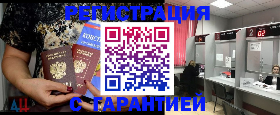 где прописаться в Мыски