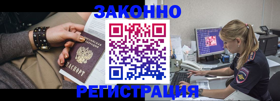 где прописаться в Мыски