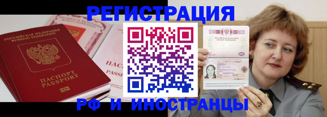 временная регистрация поиск в Мыски