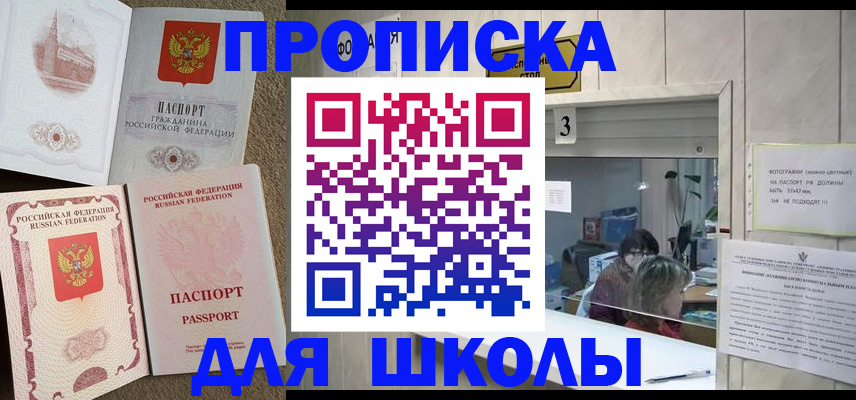 временная регистрация надежно в Мыски