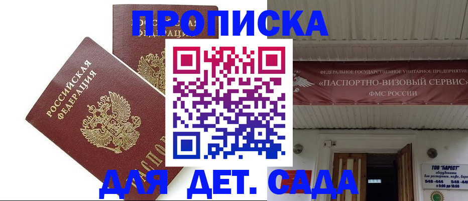 регистрация для школы в Мыски