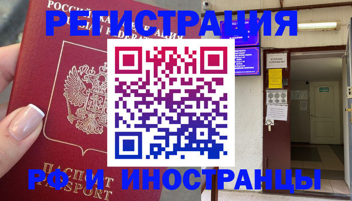 найти адрес прописки в Мыски