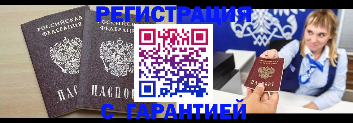 прописка иностранных граждан в Мыски
