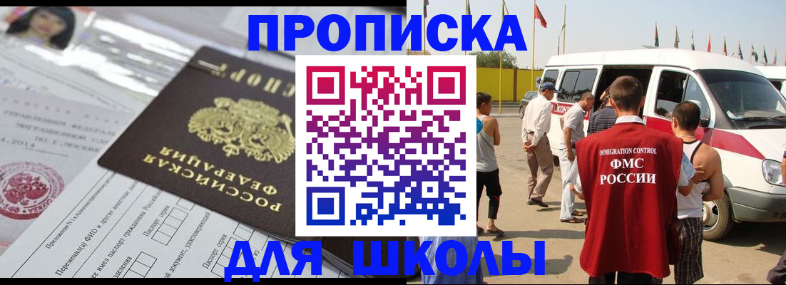 прописка поиск в Мыски